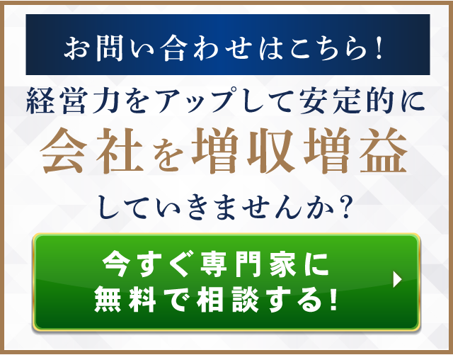 専門家に今すぐ無料で相談する！